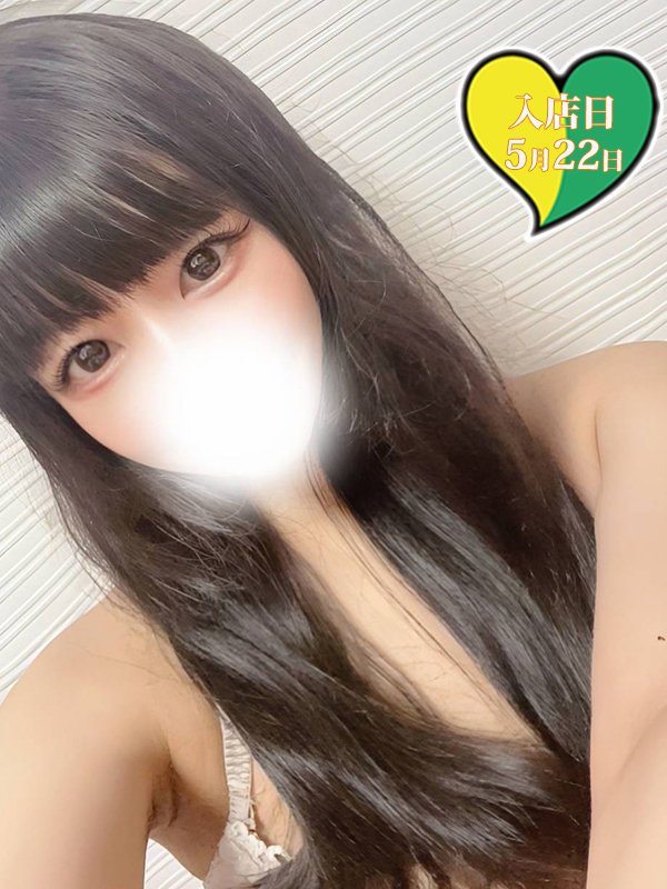 くみ　60分3300円