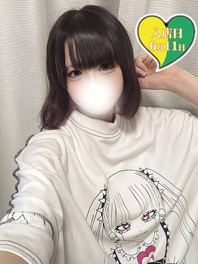 うる　60分3300円