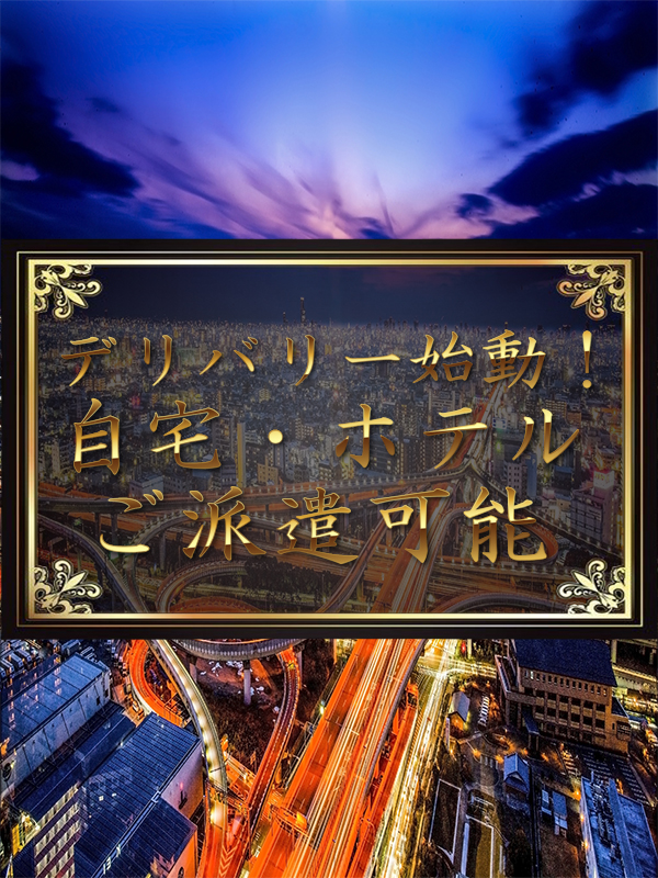 デリバリー始めました！